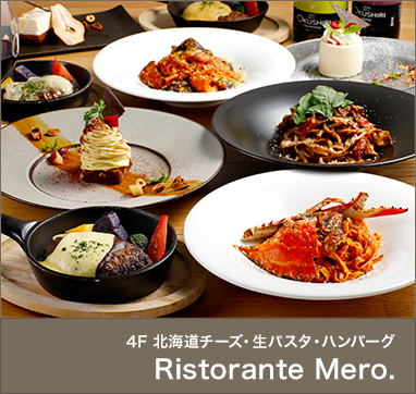 4F 北海道食材 道産チーズ&ワイン Ristorante Mero.