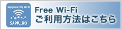 Sapporo city Wi-Fi