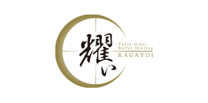 耀い
