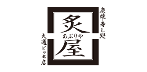 炭焼・寿し処　炙屋　大通ビッセ店