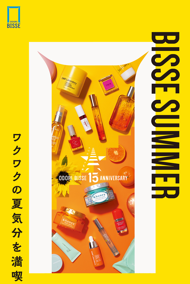 BISSE SPRING こころ踊る春のおでかけ