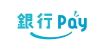 銀行ペイ