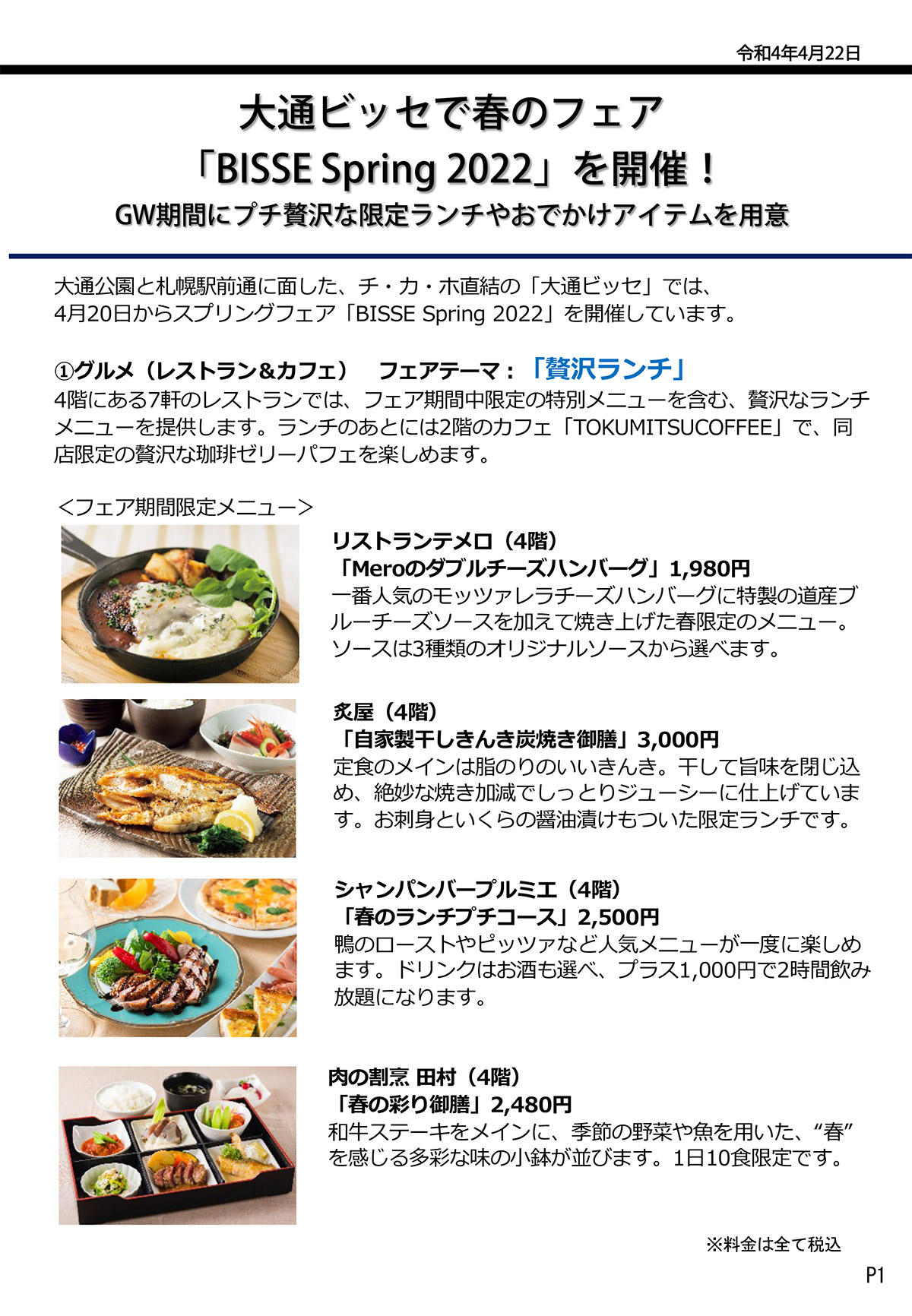 https://www.odori-bisse.com/info/news_220428_img1.jpg