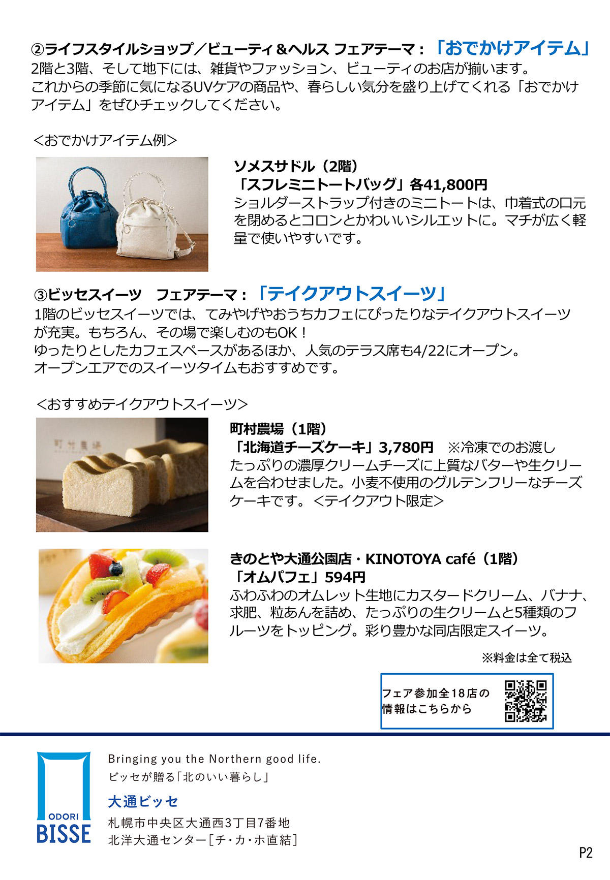 https://www.odori-bisse.com/info/news_220428_img2.jpg