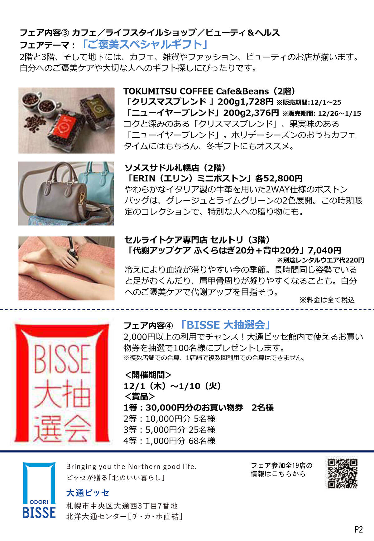 https://www.odori-bisse.com/info/news_221117_img3.jpg