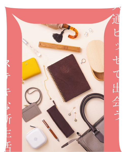 フェアの商品イメージ