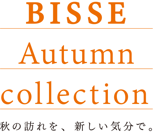 BISSE Autumn collection 秋の訪れを、 新しい気分で。